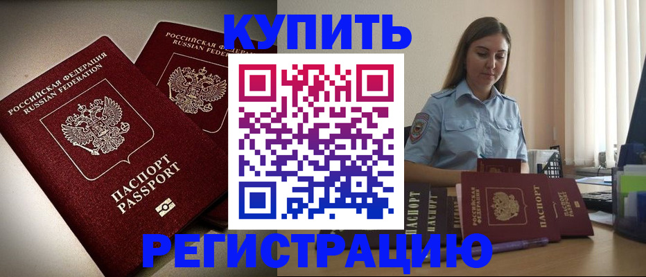 временная регистрация для всех в Троицке