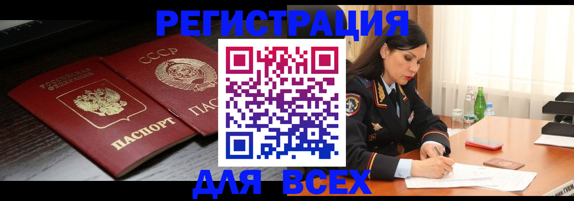 прописка поиск в Троицке