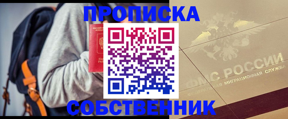 временная регистрация госуслуги в Троицке