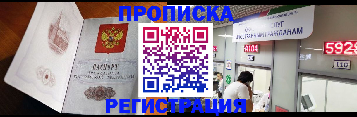 временная регистрация госуслуги в Троицке